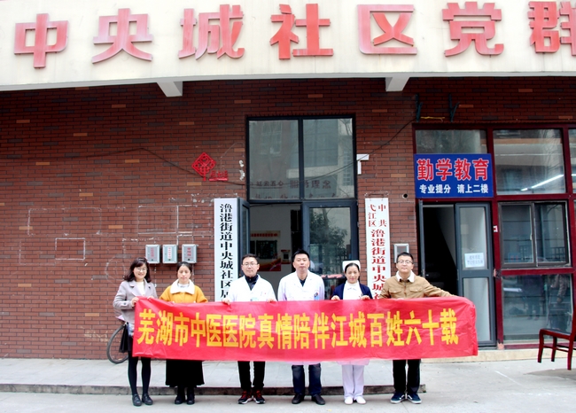 薪傳甲子 筑夢遠航——60年院慶系列義診之大江義工隊走進中央城社區(qū)(圖4)