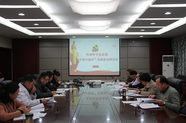 黨委召開(kāi)中心組理論學(xué)習(xí)（擴(kuò)大）會(huì)議    開(kāi)展“六清六提升”專題學(xué)習(xí)研討(圖2)