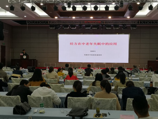薪傳甲子 筑夢遠(yuǎn)航——我院腦病科舉行中風(fēng)病、缺血性腦血管病、睡眠障礙系列學(xué)術(shù)活動(圖2)