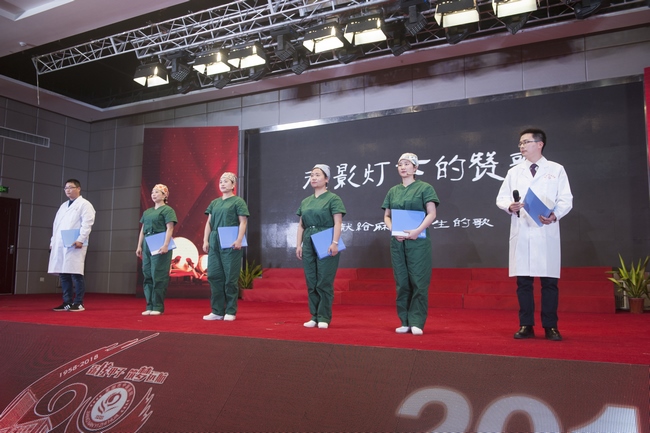 薪傳甲子 筑夢遠(yuǎn)航――我院舉辦院慶60周年文藝演出(圖9)