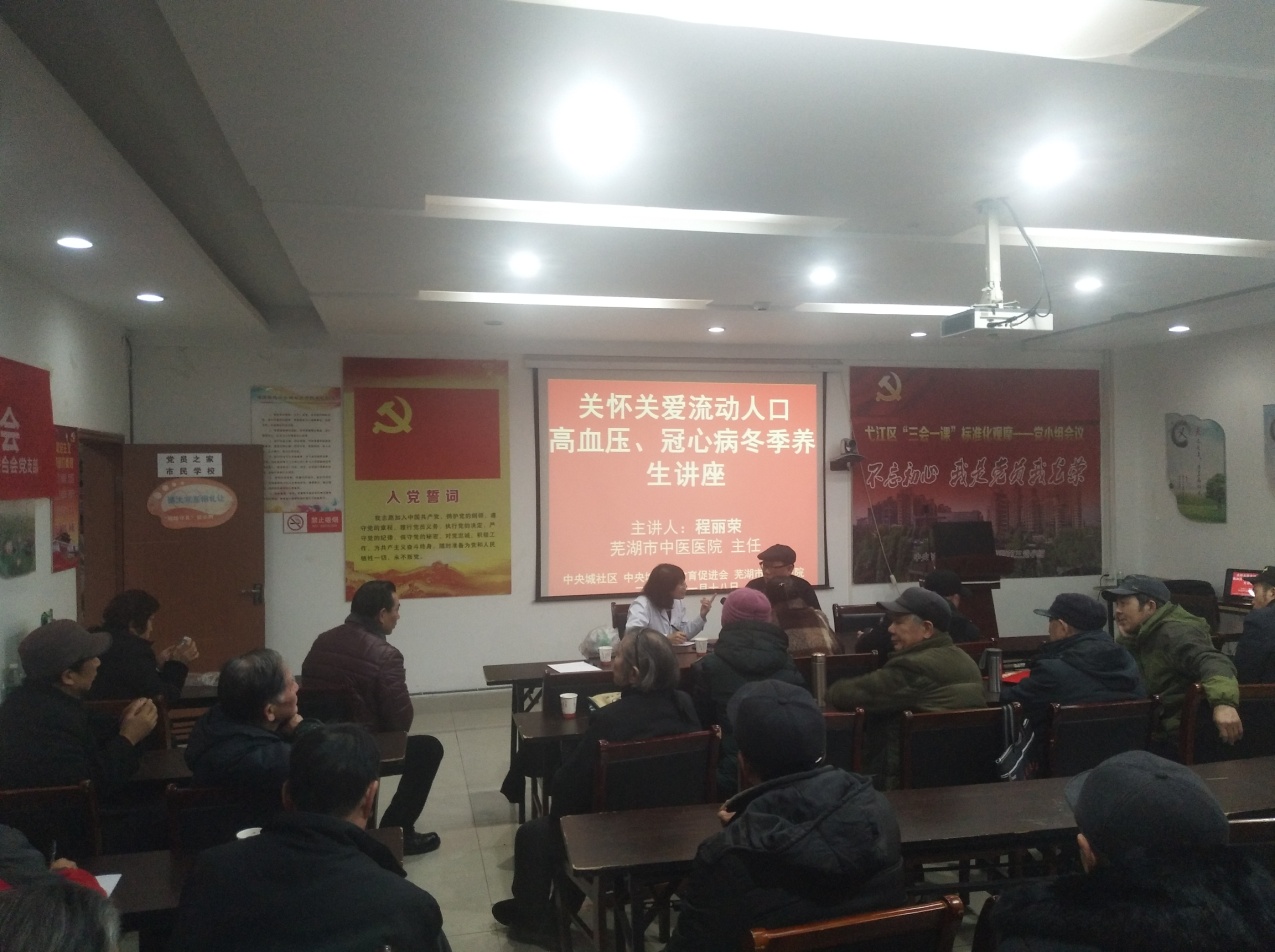 冬季來(lái)養(yǎng)生  健康送社區(qū)(圖2)