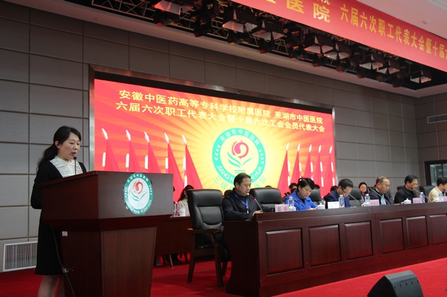 凝心聚力謀發(fā)展 砥礪前行續(xù)新篇  ——我院六屆六次職代會暨十屆六次工代會勝利召開(圖5)