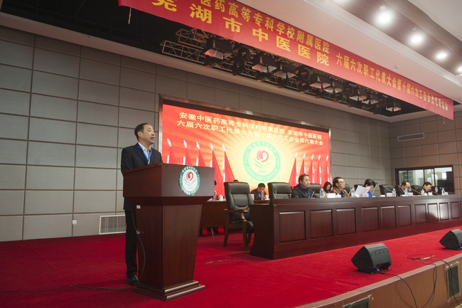 凝心聚力謀發(fā)展 砥礪前行續(xù)新篇 ——我院六屆六次職代會暨十屆六次工代會勝利召開(圖8)