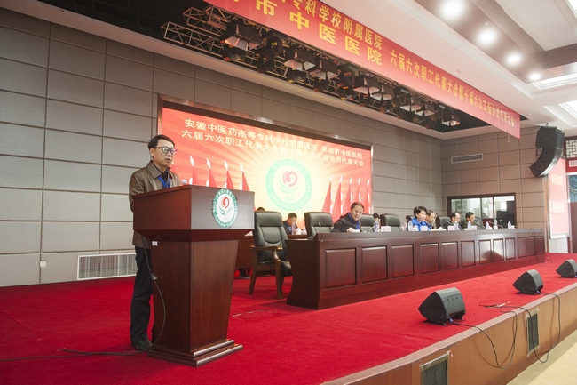 凝心聚力謀發(fā)展 砥礪前行續(xù)新篇 ——我院六屆六次職代會暨十屆六次工代會勝利召開(圖9)
