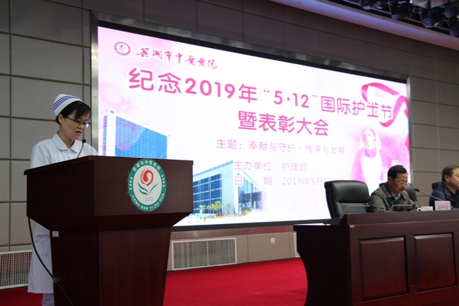 蕪湖市中醫(yī)醫(yī)院舉辦2019年紀念“5.12”國際護士節(jié)表彰大會暨天使頌主題故事會(圖3)