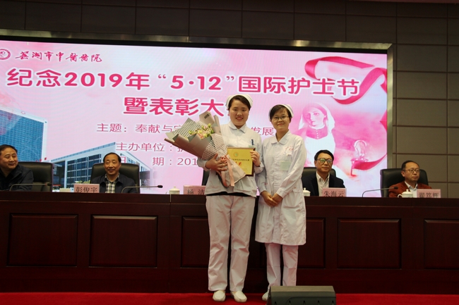 蕪湖市中醫(yī)醫(yī)院舉辦2019年紀念“5.12”國際護士節(jié)表彰大會暨天使頌主題故事會(圖5)