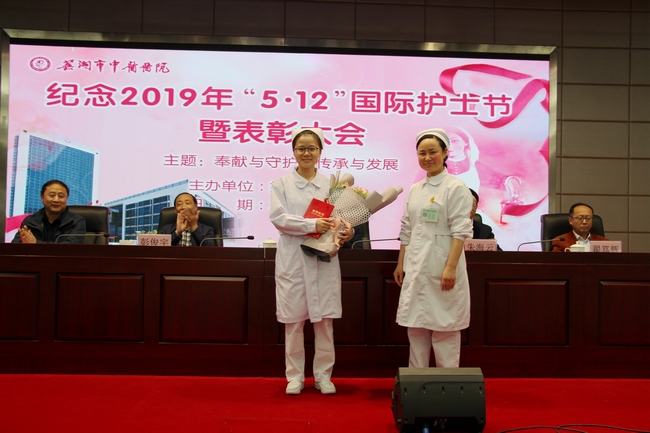 蕪湖市中醫(yī)醫(yī)院舉辦2019年紀念“5.12”國際護士節(jié)表彰大會暨天使頌主題故事會(圖6)