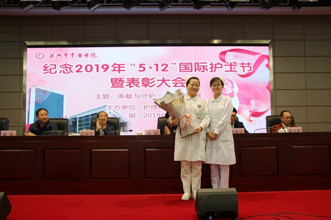 蕪湖市中醫(yī)醫(yī)院舉辦2019年紀念“5.12”國際護士節(jié)表彰大會暨天使頌主題故事會(圖7)