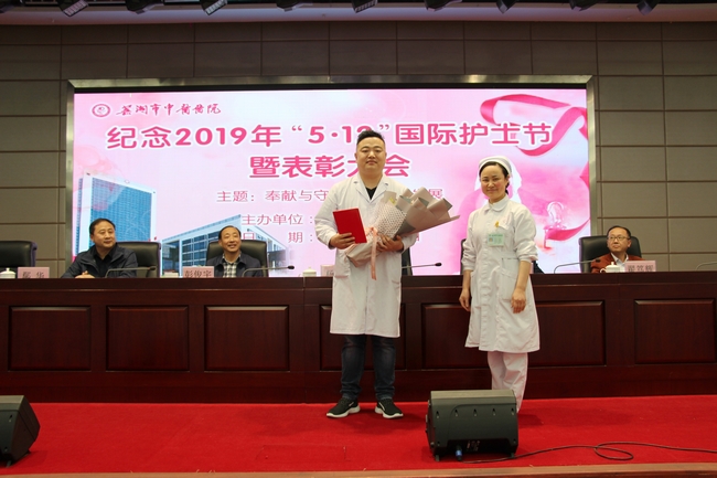 蕪湖市中醫(yī)醫(yī)院舉辦2019年紀念“5.12”國際護士節(jié)表彰大會暨天使頌主題故事會(圖8)
