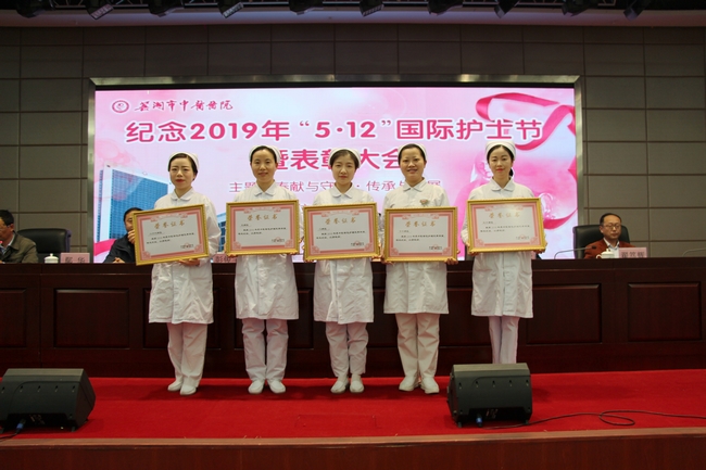 蕪湖市中醫(yī)醫(yī)院舉辦2019年紀念“5.12”國際護士節(jié)表彰大會暨天使頌主題故事會(圖9)