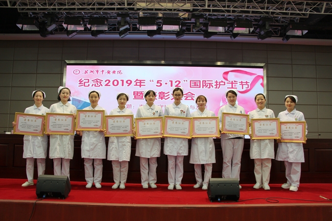 蕪湖市中醫(yī)醫(yī)院舉辦2019年紀念“5.12”國際護士節(jié)表彰大會暨天使頌主題故事會(圖10)