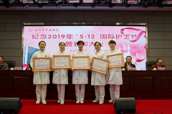 蕪湖市中醫(yī)醫(yī)院舉辦2019年紀念“5.12”國際護士節(jié)表彰大會暨天使頌主題故事會(圖11)