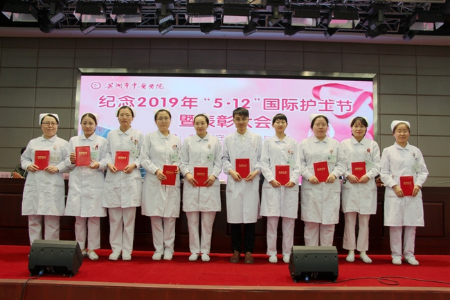 蕪湖市中醫(yī)醫(yī)院舉辦2019年紀念“5.12”國際護士節(jié)表彰大會暨天使頌主題故事會(圖12)