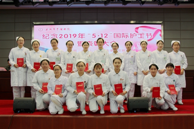 蕪湖市中醫(yī)醫(yī)院舉辦2019年紀念“5.12”國際護士節(jié)表彰大會暨天使頌主題故事會(圖14)