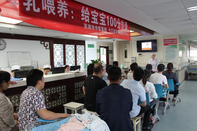 給寶寶100分的愛——我院產(chǎn)科與弋江區(qū)婦保計(jì)生中心聯(lián)合舉辦母乳喂養(yǎng)日主題宣傳活動(dòng)(圖2)