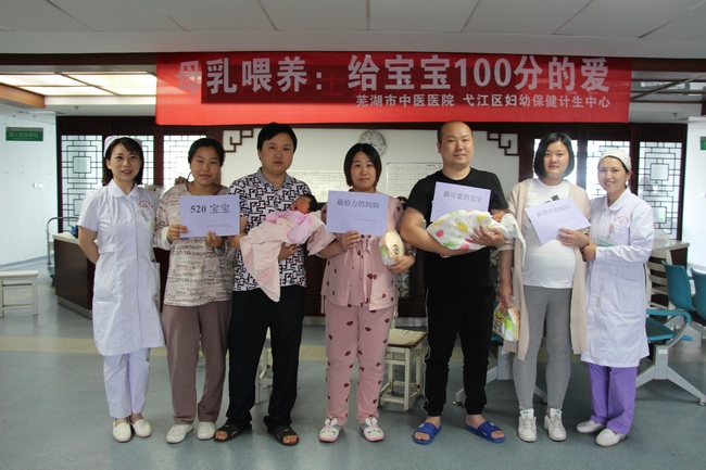 給寶寶100分的愛——我院產(chǎn)科與弋江區(qū)婦保計(jì)生中心聯(lián)合舉辦母乳喂養(yǎng)日主題宣傳活動(dòng)(圖5)