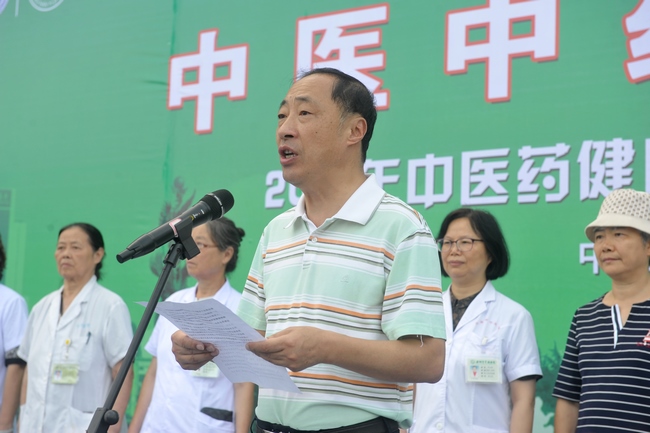 2019“中醫(yī)中藥中國(guó)行”大型中醫(yī)藥健康文化活動(dòng)盛大舉行(圖4)