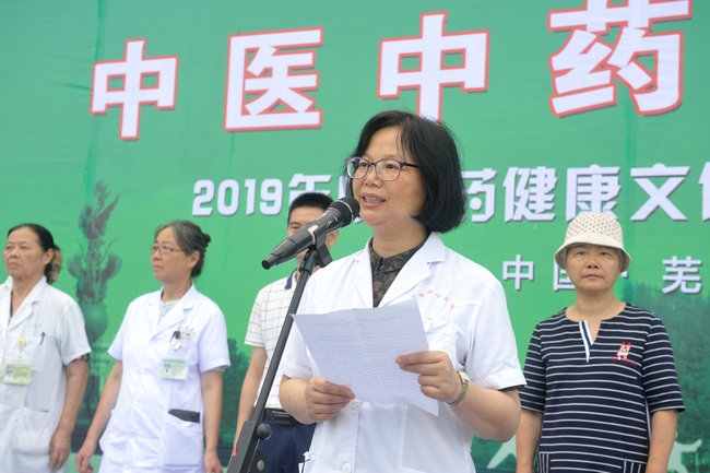 2019“中醫(yī)中藥中國(guó)行”大型中醫(yī)藥健康文化活動(dòng)盛大舉行(圖5)
