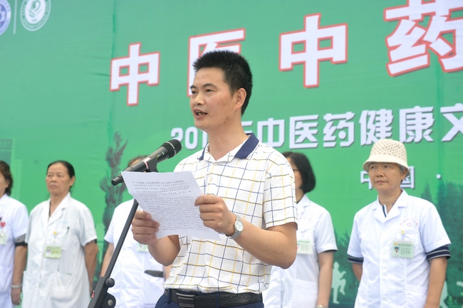 2019“中醫(yī)中藥中國(guó)行”大型中醫(yī)藥健康文化活動(dòng)盛大舉行(圖6)