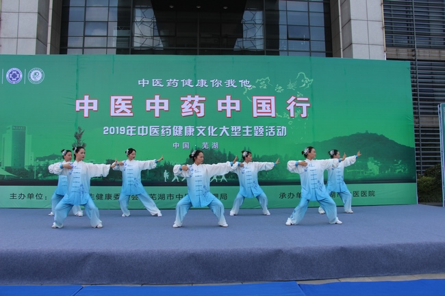 2019“中醫(yī)中藥中國(guó)行”大型中醫(yī)藥健康文化活動(dòng)盛大舉行(圖7)