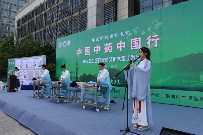 2019“中醫(yī)中藥中國(guó)行”大型中醫(yī)藥健康文化活動(dòng)盛大舉行(圖9)