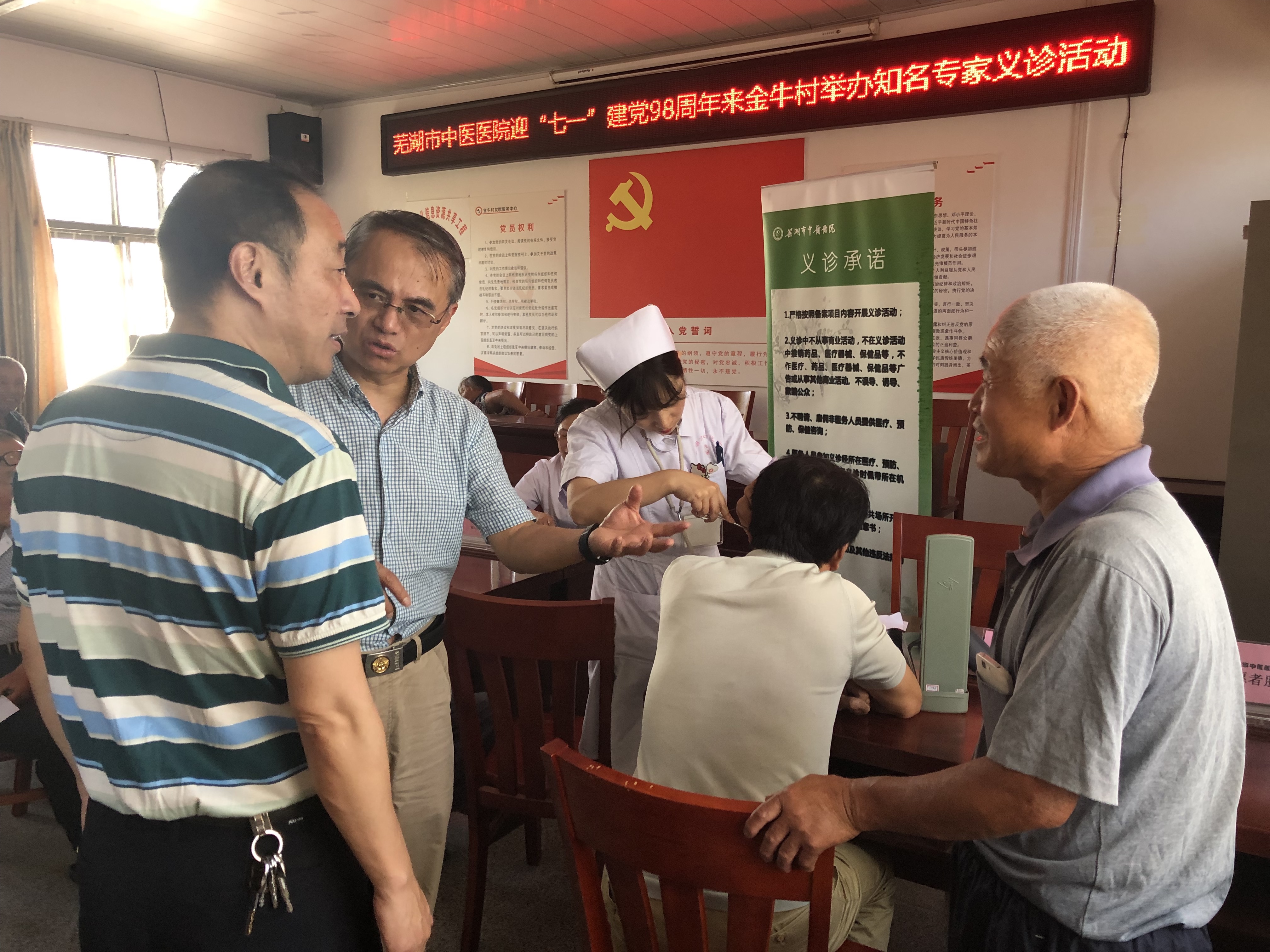 慶“七一”我院黨員志愿者醫(yī)療服務隊赴無為開展義診活動(圖2)