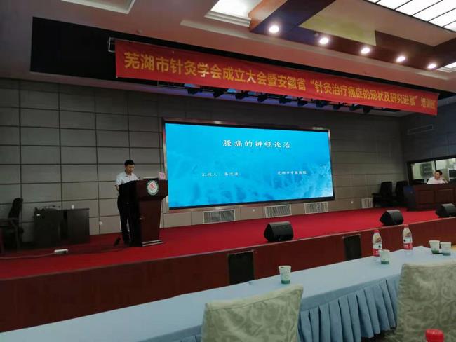 省繼教項(xiàng)目《針灸治療痛癥的現(xiàn)狀及研究進(jìn)展》學(xué)術(shù)會議在我院舉辦(圖6)