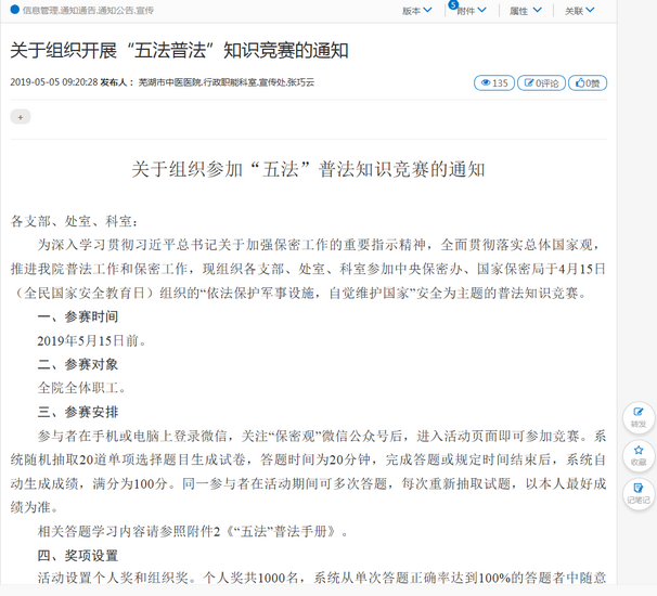 我院正式被命名為蕪湖市“法律六進”示范點(圖5)