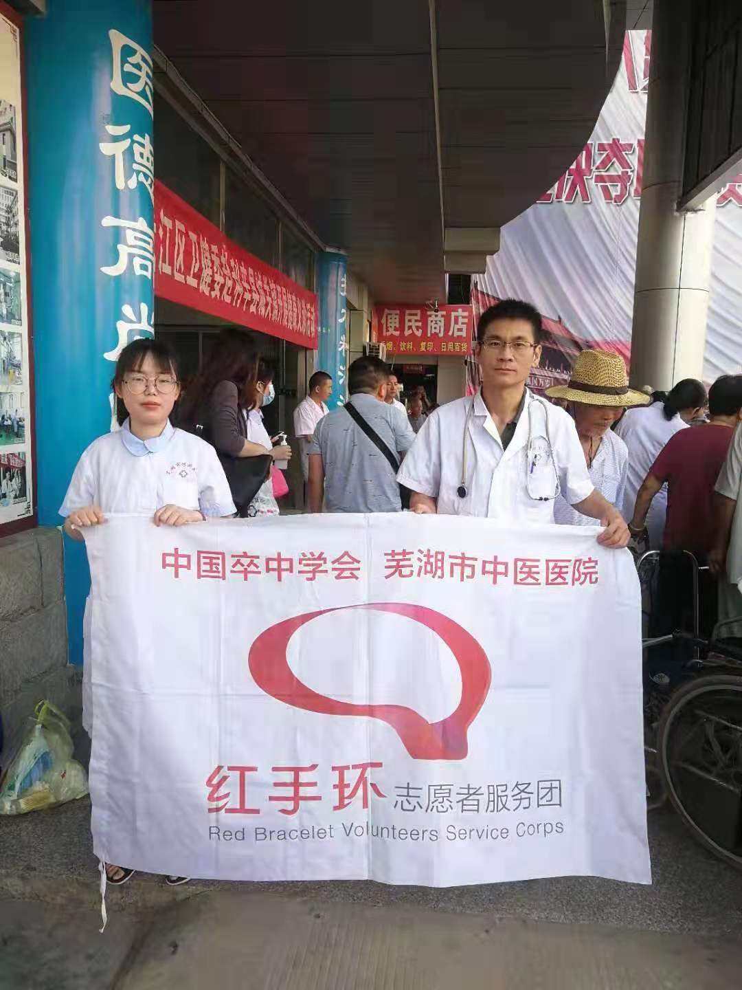 不懼酷暑 紅手環(huán)在行動(dòng)——腦病科赴利辛為居民進(jìn)行健康義診(圖1)