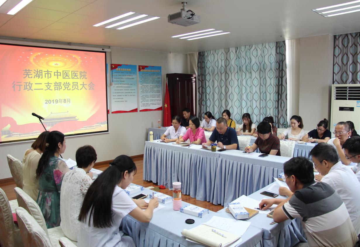 行政二支部組織開展“讀紅色經(jīng)典，不忘初心 讀書會(huì)”(圖1)