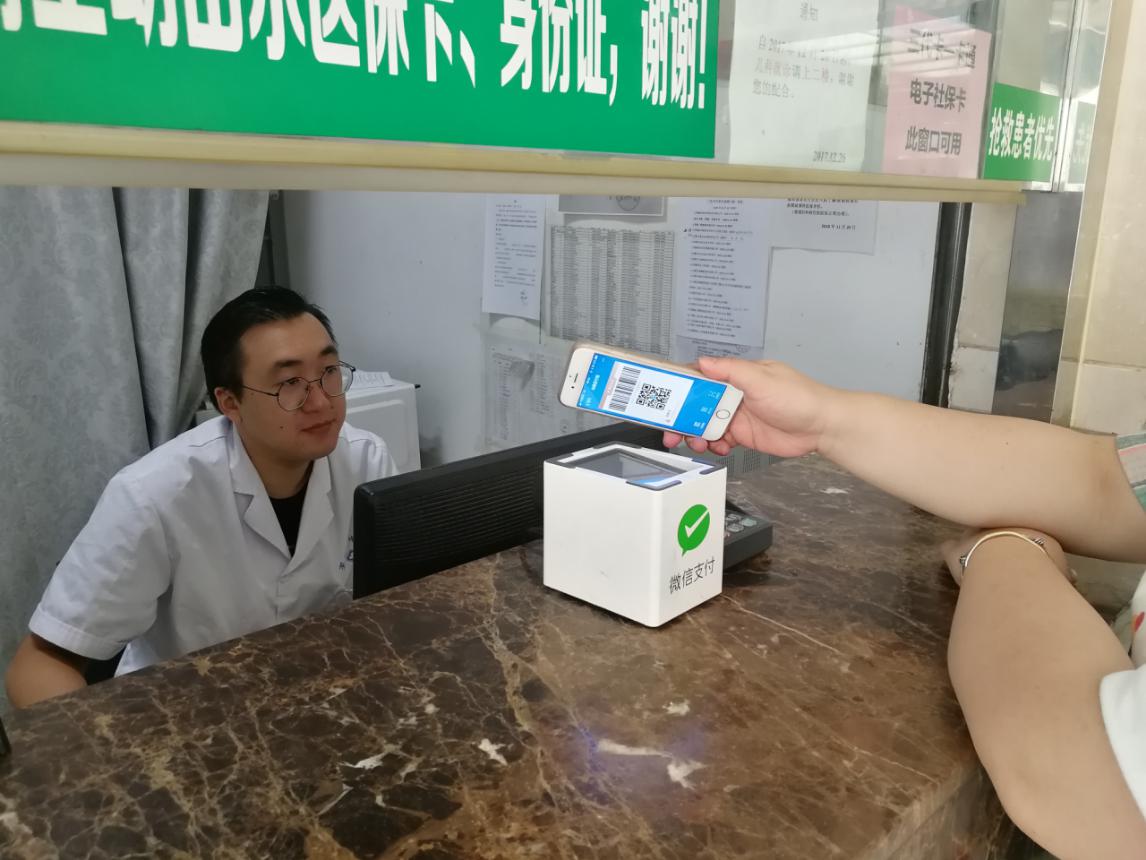 智慧醫(yī)院再升級——我院開通電子社??ɡU費功能啦!(圖1)