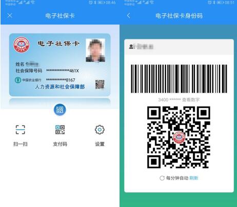 智慧醫(yī)院再升級——我院開通電子社??ɡU費功能啦!(圖2)