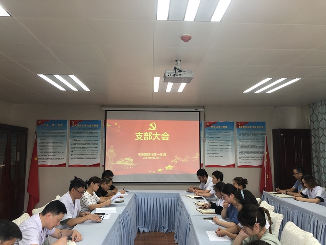 行政一支部組織開展“不忘初心、牢記使命”主題黨課學(xué)習(xí)(圖1)