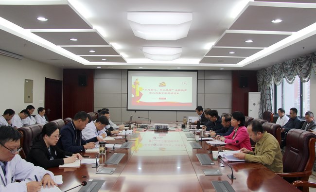 不忘初心、牢記使命——院黨委召開“不忘初心、牢記使命”主題教育第二次集中學(xué)習(xí)研討會(圖1)