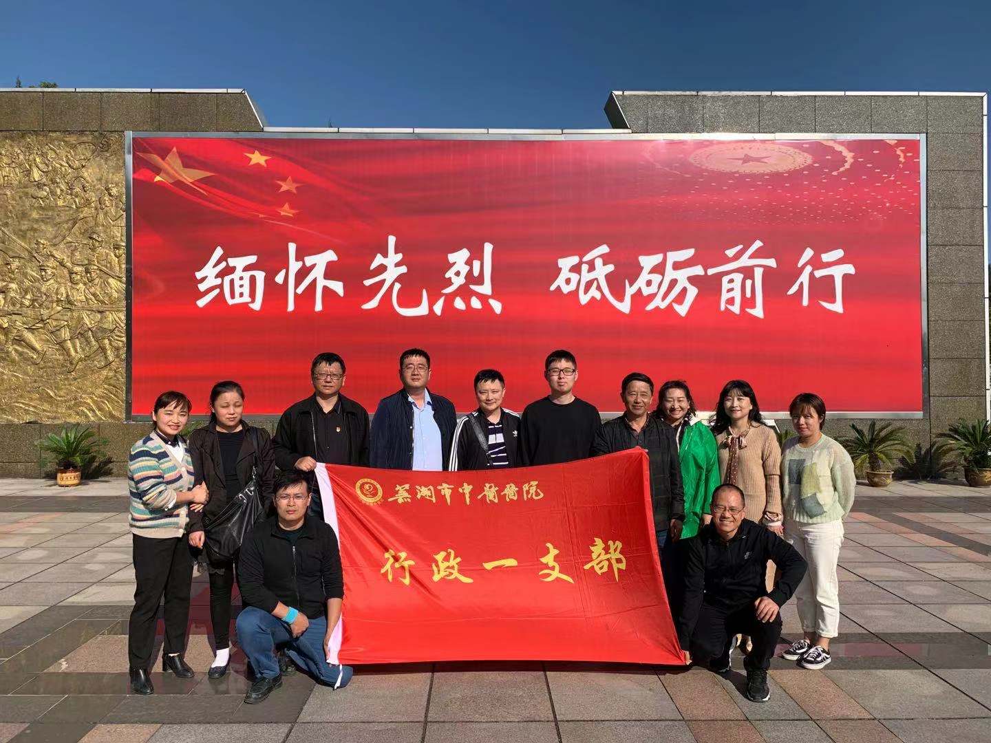 不忘初心、牢記使命——行政一支部赴烈士陵園開展革命傳統(tǒng)教育(圖2)