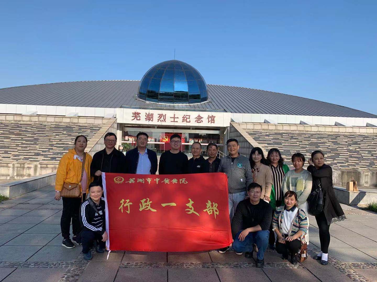 不忘初心、牢記使命——行政一支部赴烈士陵園開展革命傳統(tǒng)教育(圖3)
