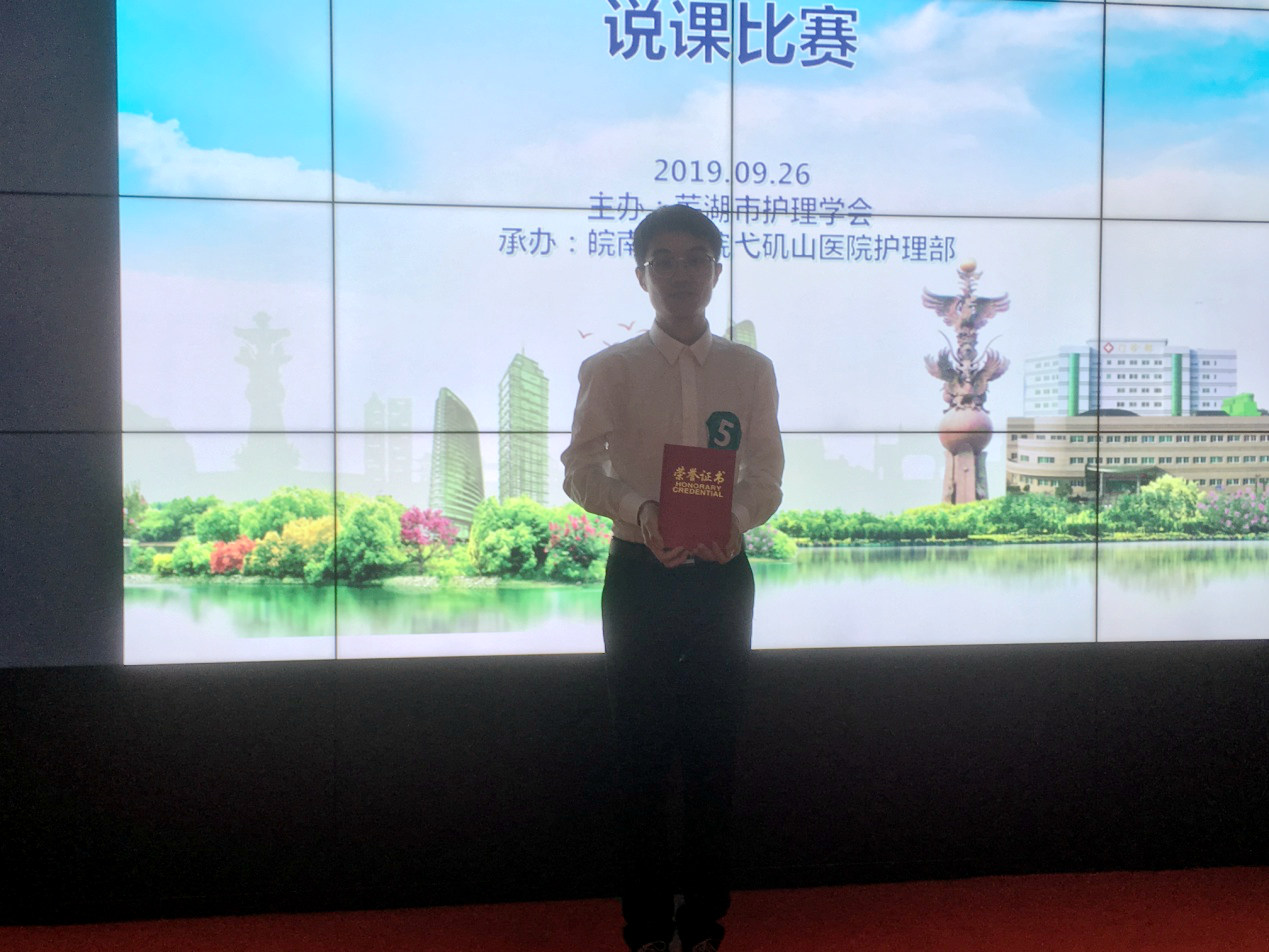 先鋒人物——作新時(shí)代素質(zhì)過硬的專業(yè)男護(hù)(圖1)