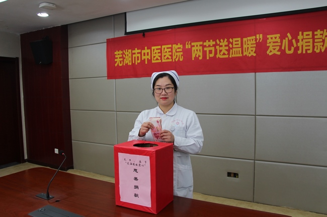 贈人玫瑰，手有余香――我院開展2020年度兩節(jié)“送溫暖獻(xiàn)愛心”慈善捐款(圖3)