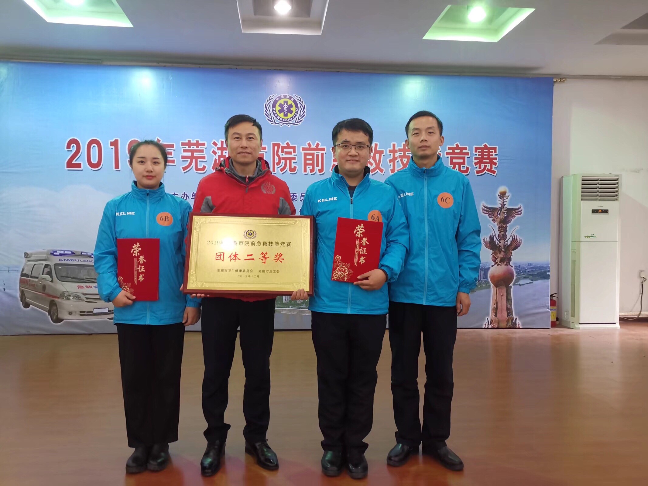 急診科團隊在2019蕪湖市院前急救技能競賽中喜獲佳績(圖3)