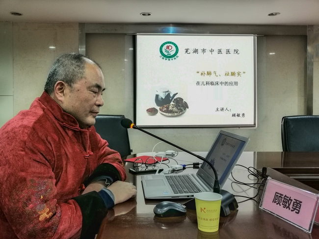 蕪湖市中醫(yī)醫(yī)院兒科“補(bǔ)肺氣，祛腑實(shí)”理論在兒科疾病中的應(yīng)用進(jìn)展學(xué)習(xí)班順利舉辦(圖3)