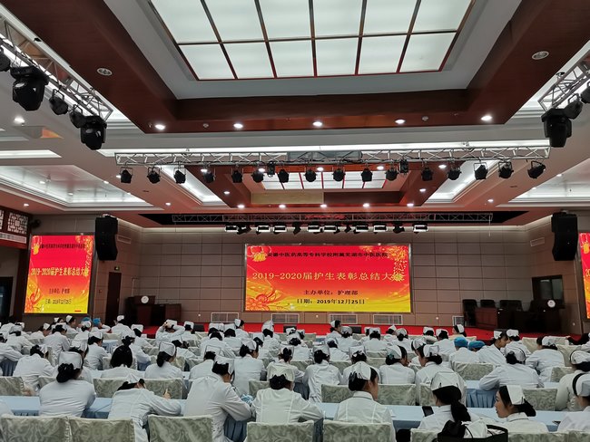 護理部成功舉辦“2019-2020屆”優(yōu)秀護生表彰大會(圖3)