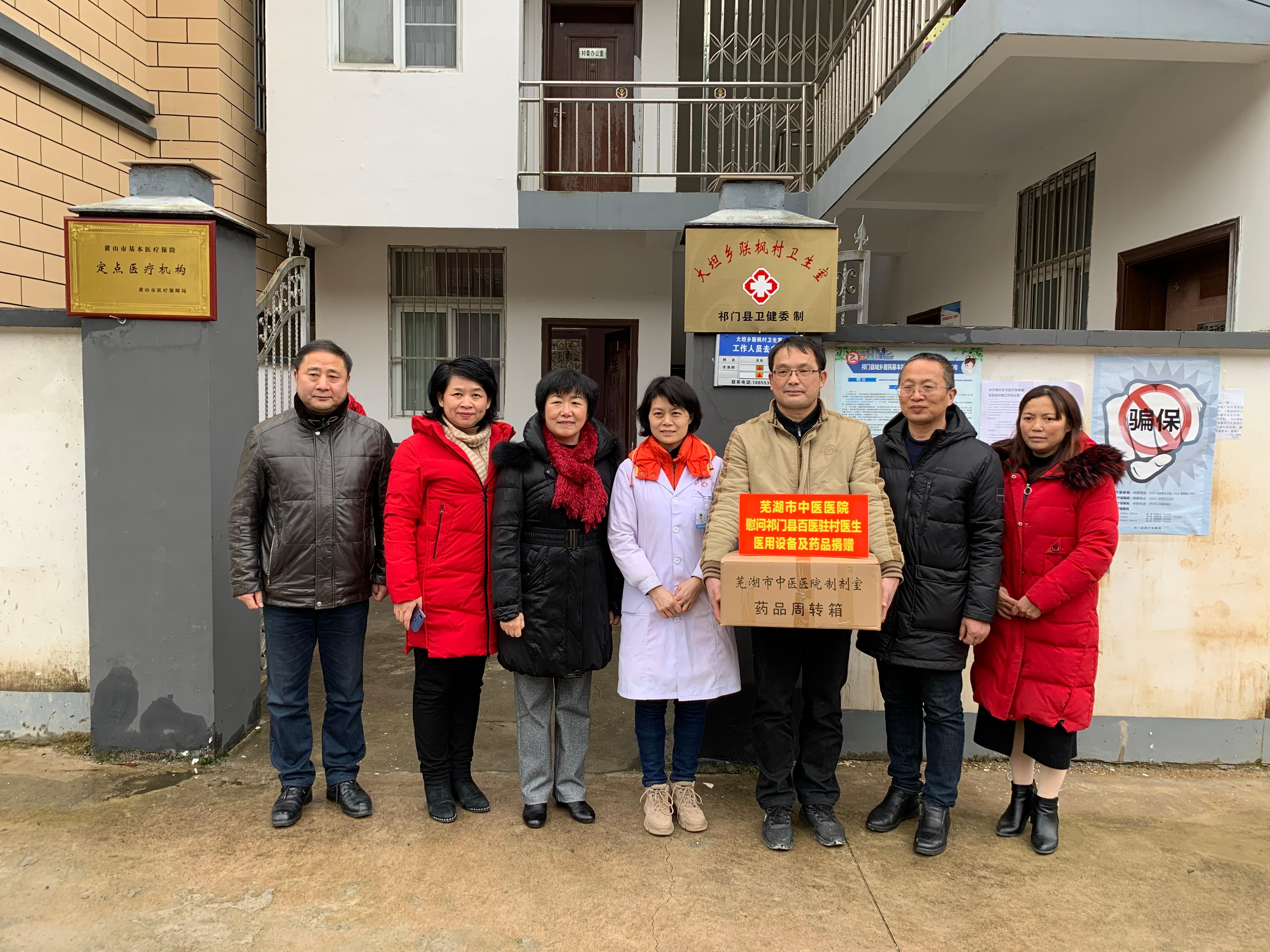 情系駐村醫(yī)生 助力脫貧攻堅——市衛(wèi)健委、市中醫(yī)院領(lǐng)導帶隊慰問我市“百醫(yī)駐村”醫(yī)生(圖1)