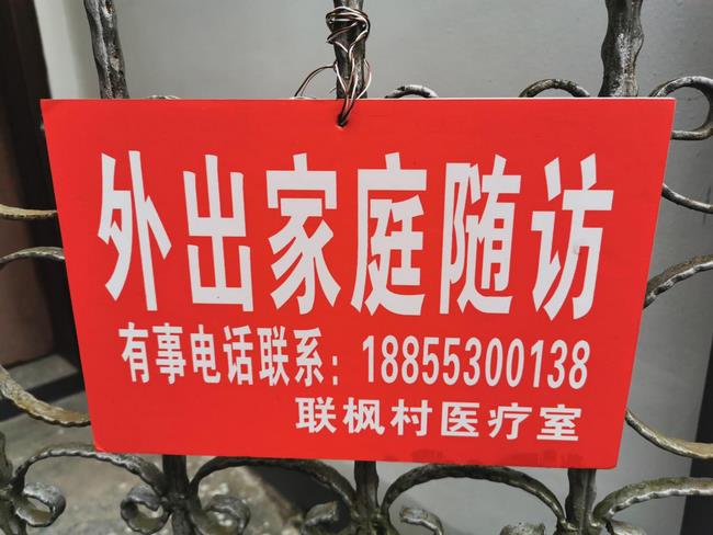情系駐村醫(yī)生 助力脫貧攻堅——市衛(wèi)健委、市中醫(yī)院領(lǐng)導帶隊慰問我市“百醫(yī)駐村”醫(yī)生(圖8)