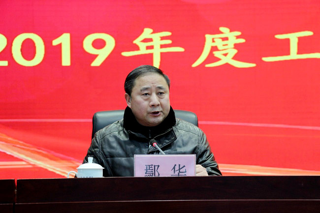 我院召開2019年度醫(yī)院工作總結(jié)大會(huì)(圖3)