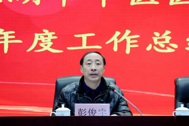 我院召開2019年度醫(yī)院工作總結(jié)大會(huì)(圖7)