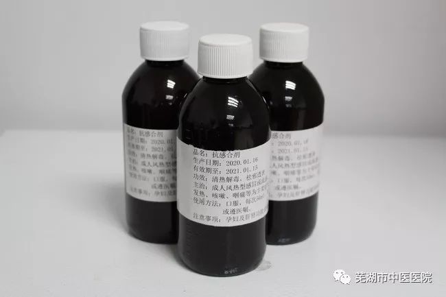 向定點醫(yī)院捐贈中藥制劑 ——蕪湖市中醫(yī)醫(yī)院開出新冠疫情救治中醫(yī)方案(圖1)