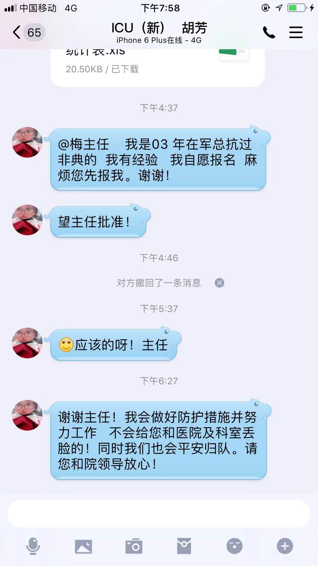 【讓黨旗在防控一線高高飄揚】感動！1小時內(nèi)，蕪湖市中醫(yī)醫(yī)院265名醫(yī)護主動申請馳援湖北(圖5)