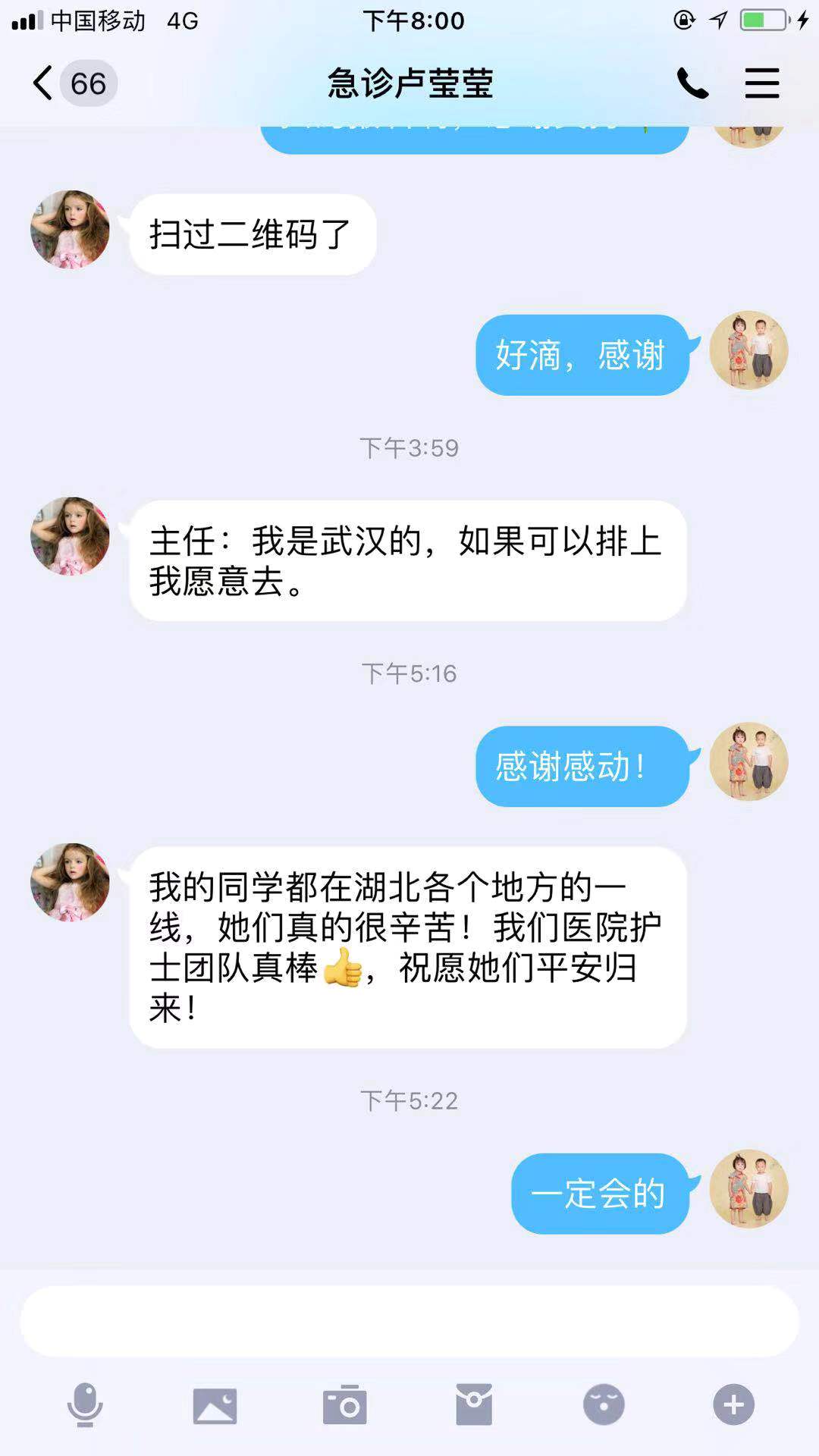 【讓黨旗在防控一線高高飄揚】感動！1小時內(nèi)，蕪湖市中醫(yī)醫(yī)院265名醫(yī)護主動申請馳援湖北(圖6)