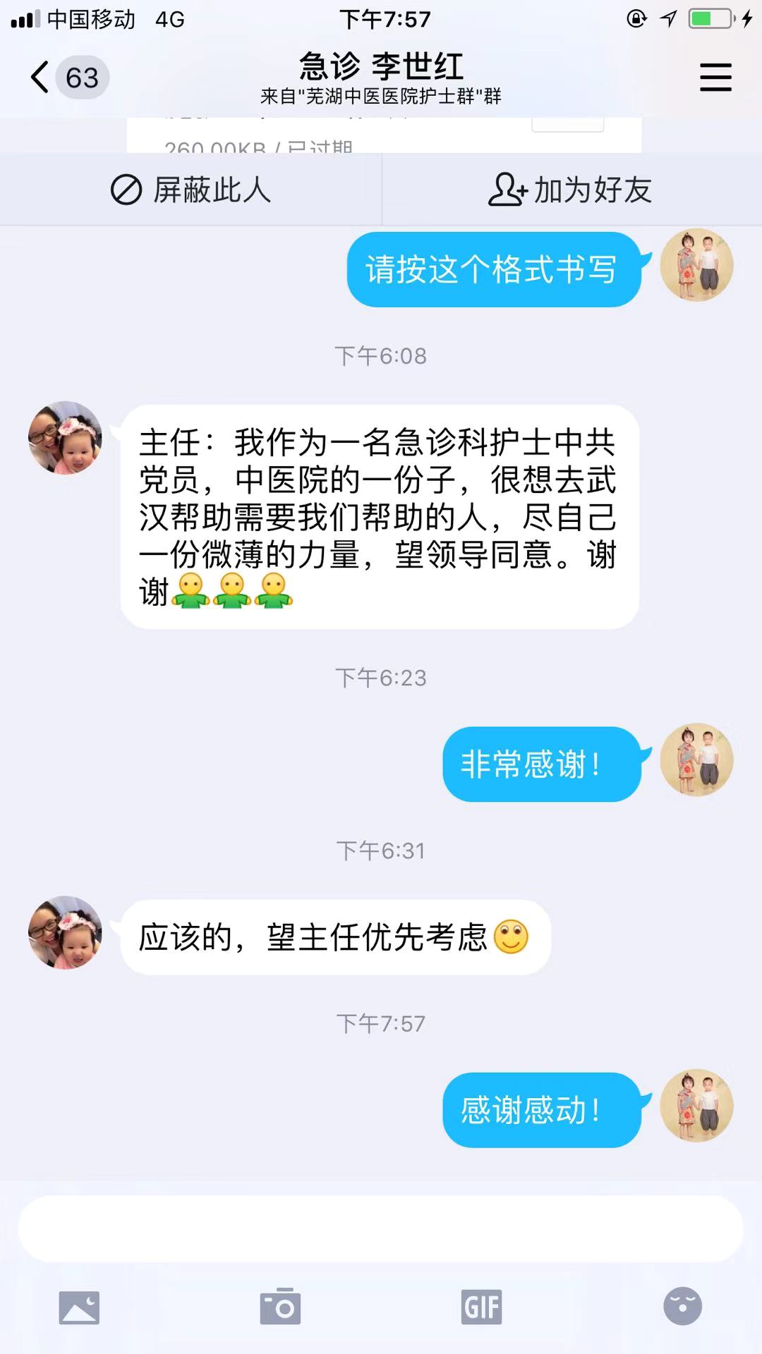 【讓黨旗在防控一線高高飄揚】感動！1小時內(nèi)，蕪湖市中醫(yī)醫(yī)院265名醫(yī)護主動申請馳援湖北(圖8)