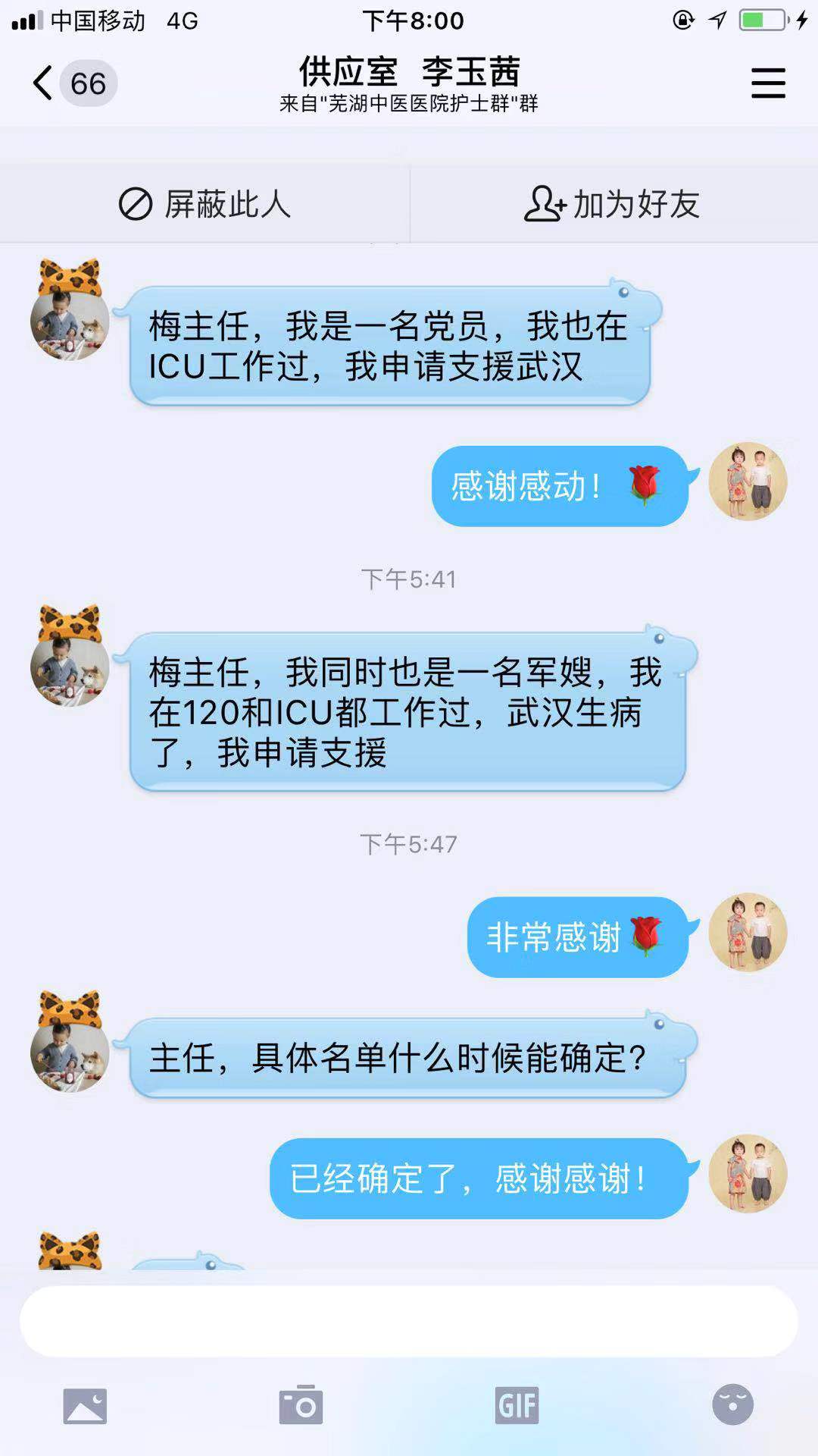 【讓黨旗在防控一線高高飄揚】感動！1小時內(nèi)，蕪湖市中醫(yī)醫(yī)院265名醫(yī)護主動申請馳援湖北(圖9)